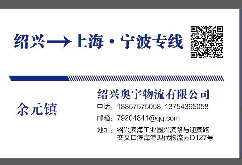 专线